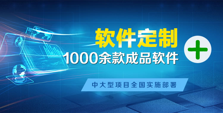 乌兰浩特软件开发
